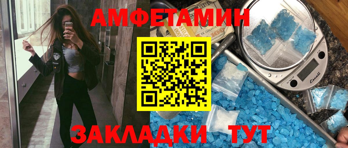 АМФЕТАМИН 97% Вязьма