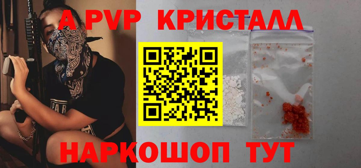 A PVP  Вход с VPN  Alpha-PVP крисы CK  Вязьма  A PVP крисы CK  A-PVP Соль 