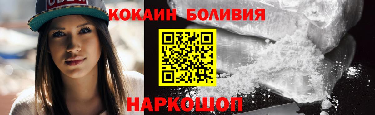 COCAIN Колумбийский  Cocaine  Вязьма  Cocaine 99%  Вход с VPN 