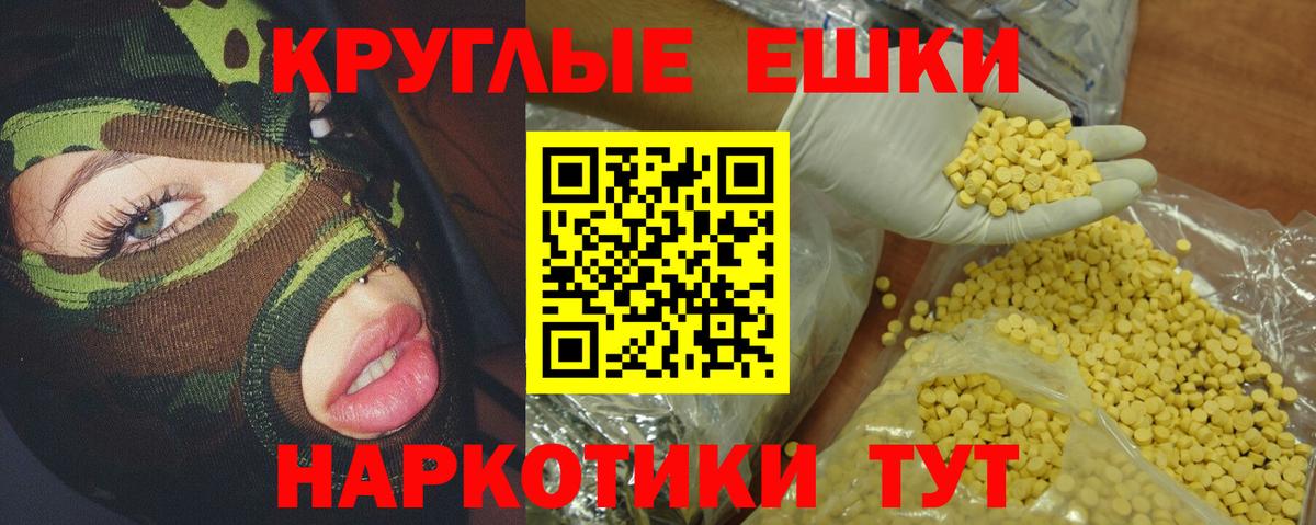 Экстази XTC Вязьма
