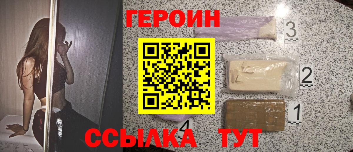 Героин герыч  Вход с VPN  Вязьма 