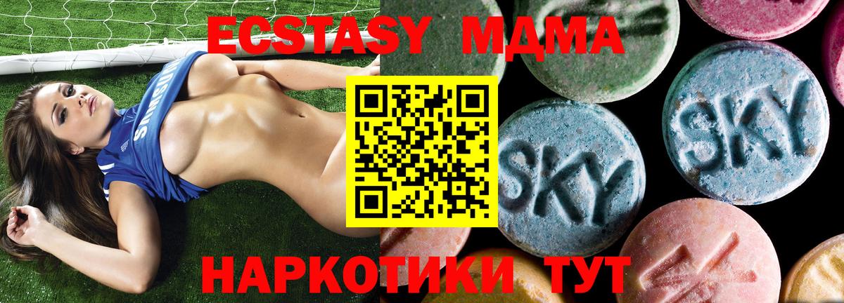 Вязьма  MDMA VHQ  МДМА  Вход с VPN 