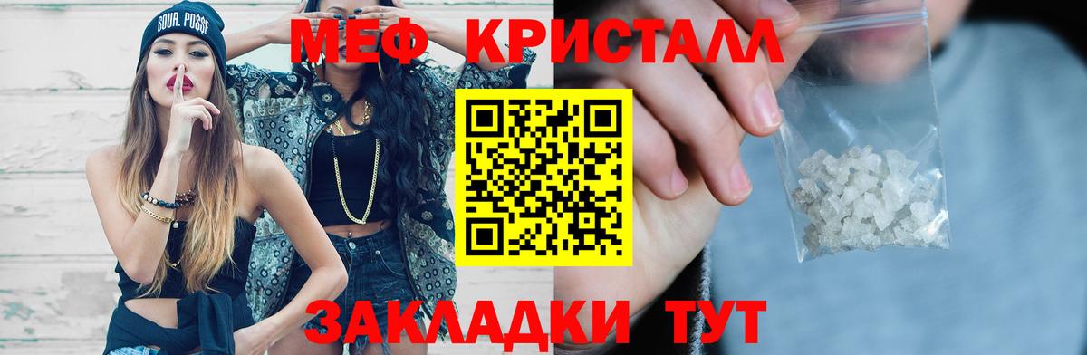 Мефедрон Вязьма