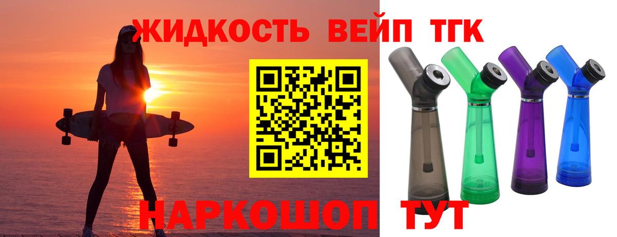 ТГК вейп  Вход с VPN  даркнет сайт  Вязьма  ТГК THC oil 