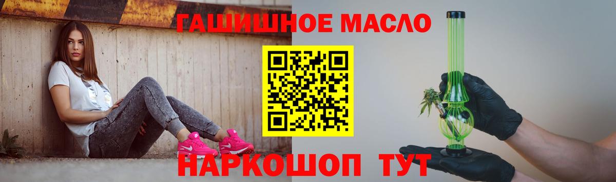 Дистиллят ТГК гашишное масло Вязьма